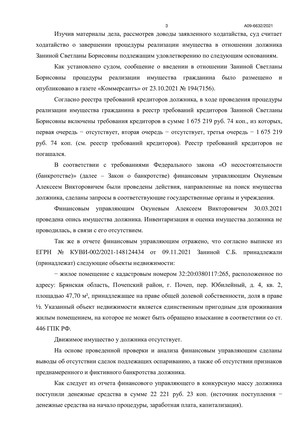 Страница 3