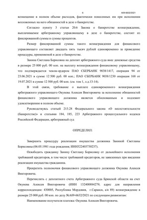Страница 6