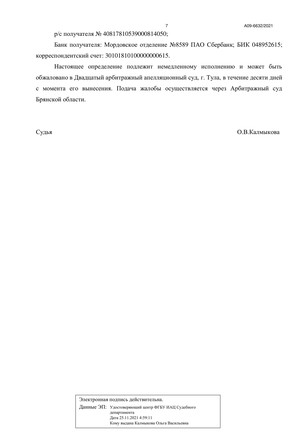 Страница 7