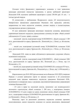 Страница 3