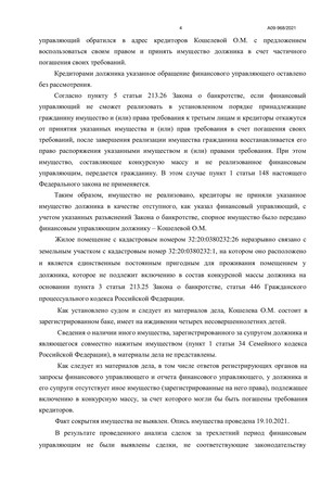 Страница 4