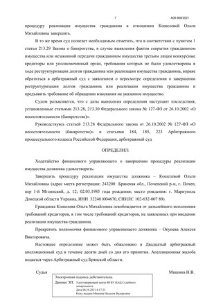 Страница 7