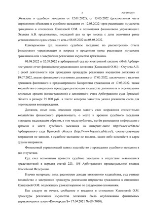Страница 2