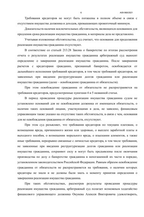 Страница 6