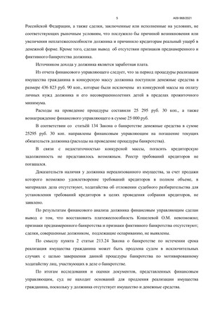 Страница 5
