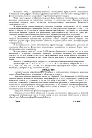 Страница 5