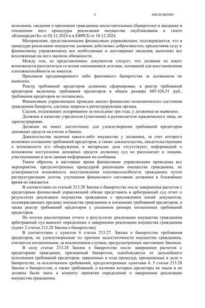 Страница 2
