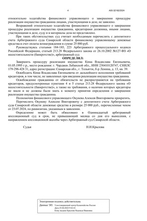Страница 4