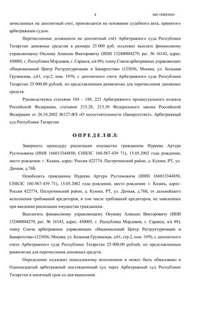 Страница 8