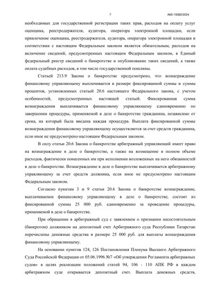 Страница 7
