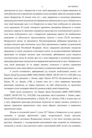 Страница 6