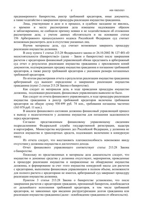Страница 2