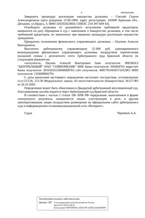 Страница 5