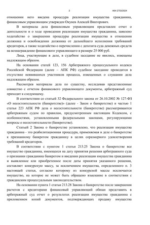 Страница 2
