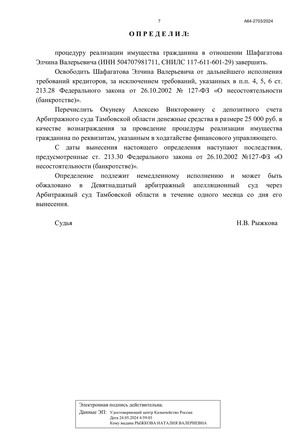 Страница 7