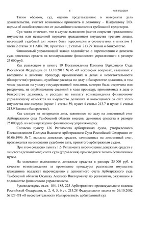 Страница 6