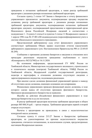 Страница 3