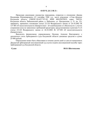 Страница 4