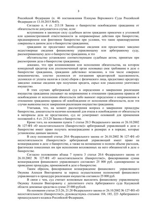 Страница 3