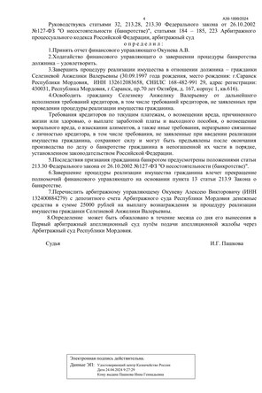Страница 4