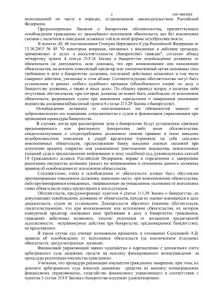 Страница 3