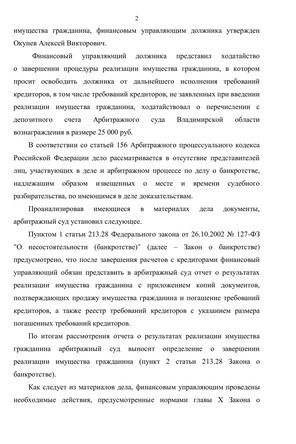 Страница 2