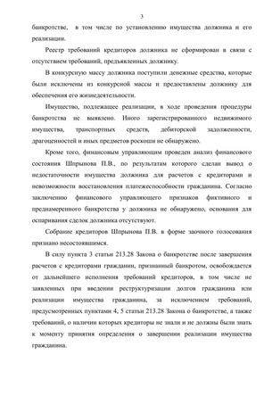 Страница 3