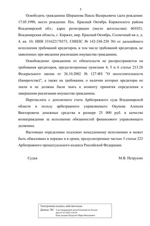 Страница 5