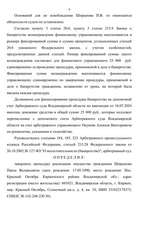Страница 4