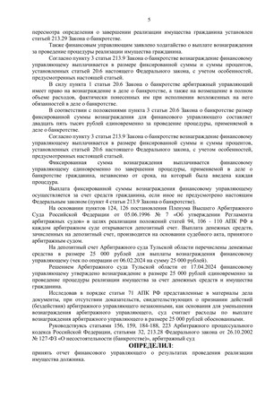 Страница 5