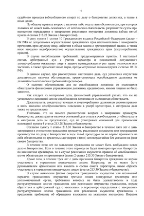 Страница 4