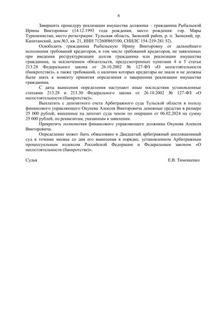 Страница 6