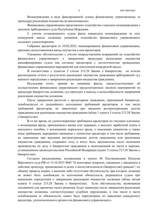 Страница 3