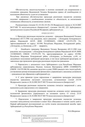 Страница 4