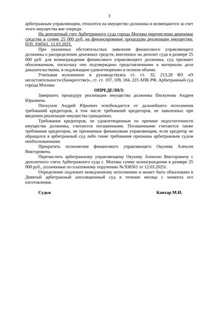 Страница 3