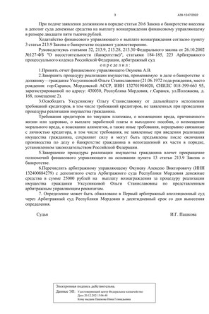 Страница 3