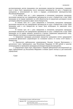 Страница 4