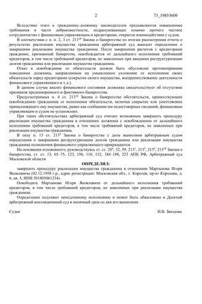 Страница 2