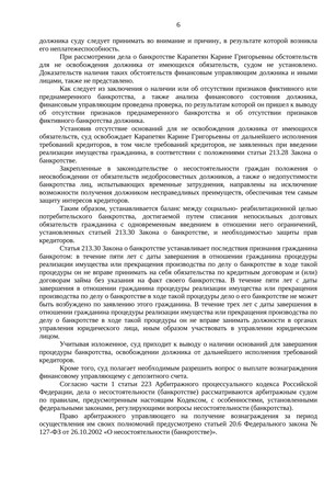 Страница 6