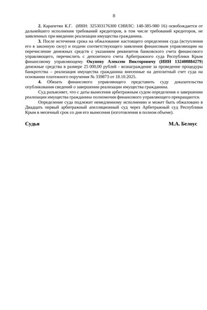Страница 8