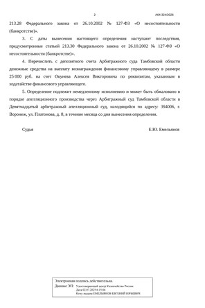 Страница 2