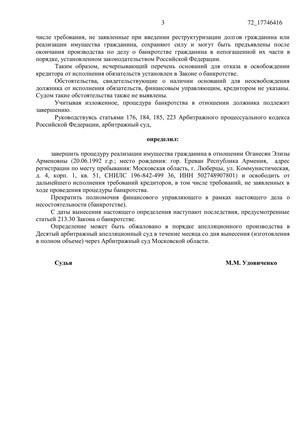 Страница 3