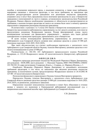Страница 3