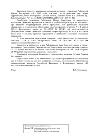 Страница 6