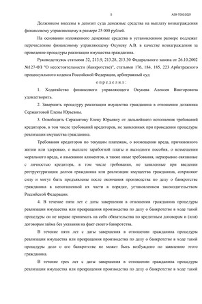 Страница 5