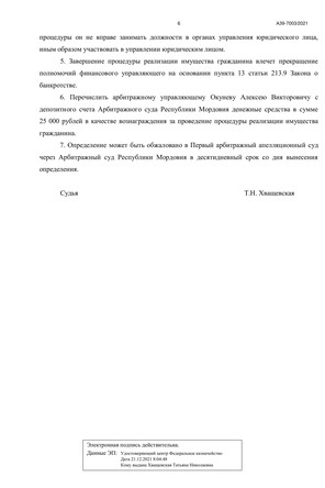Страница 6