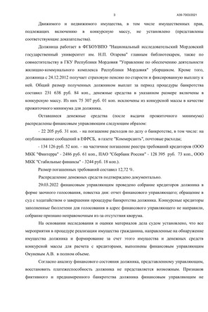 Страница 3