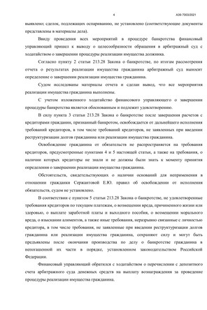 Страница 4