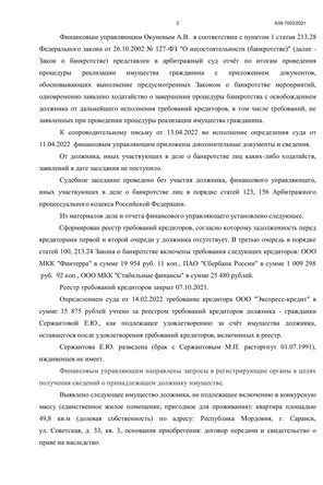 Страница 2