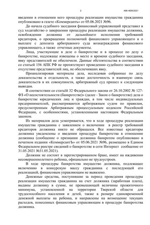 Страница 2